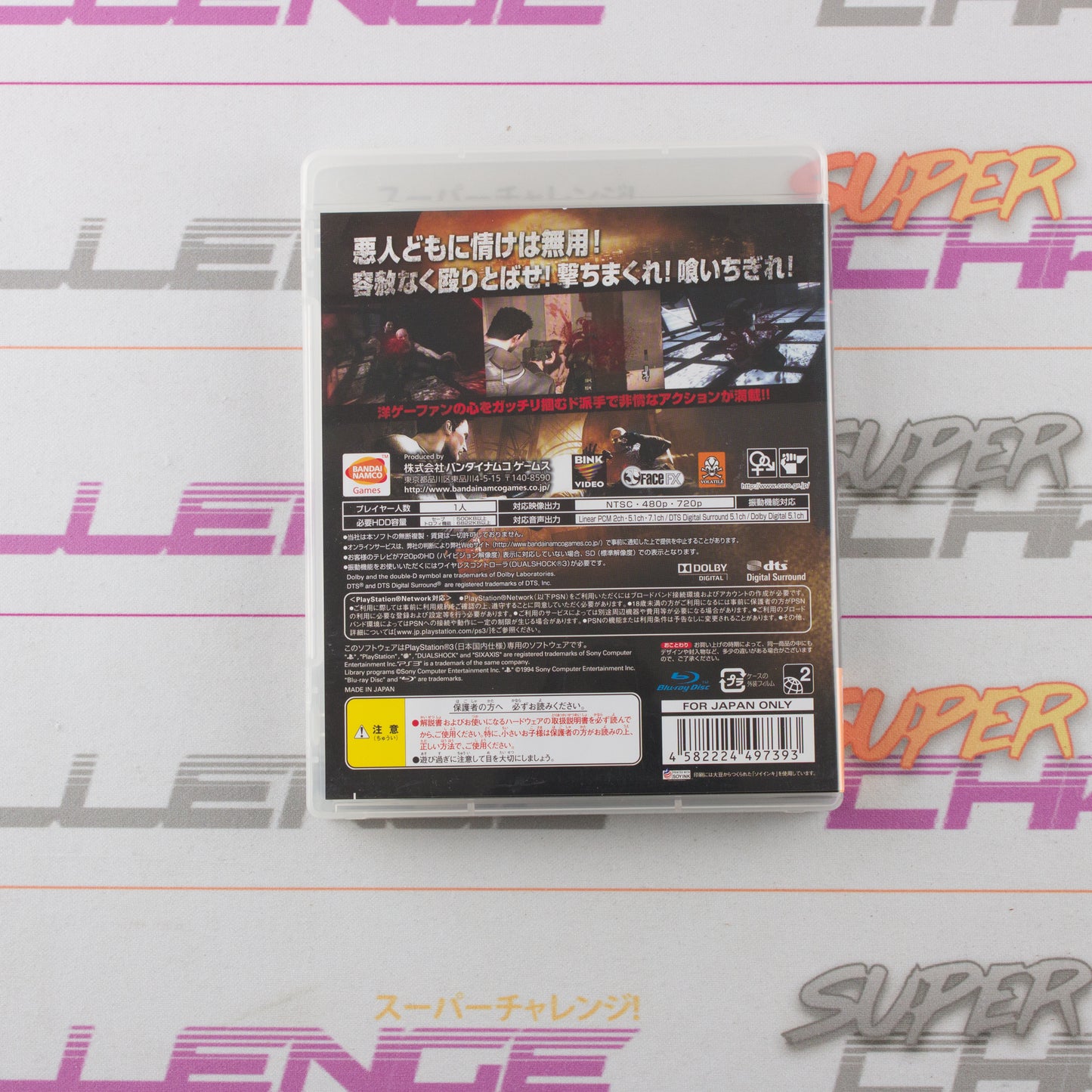 Dead to Rights: Retribution