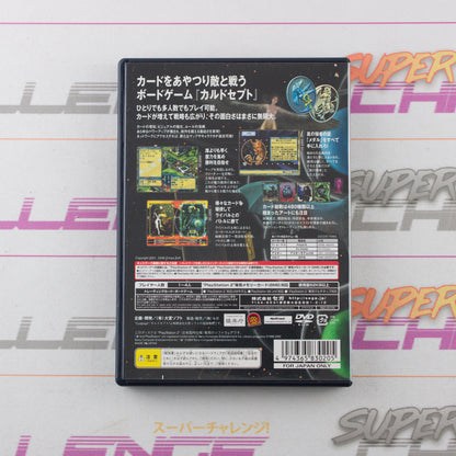 Culdcept II Expansion