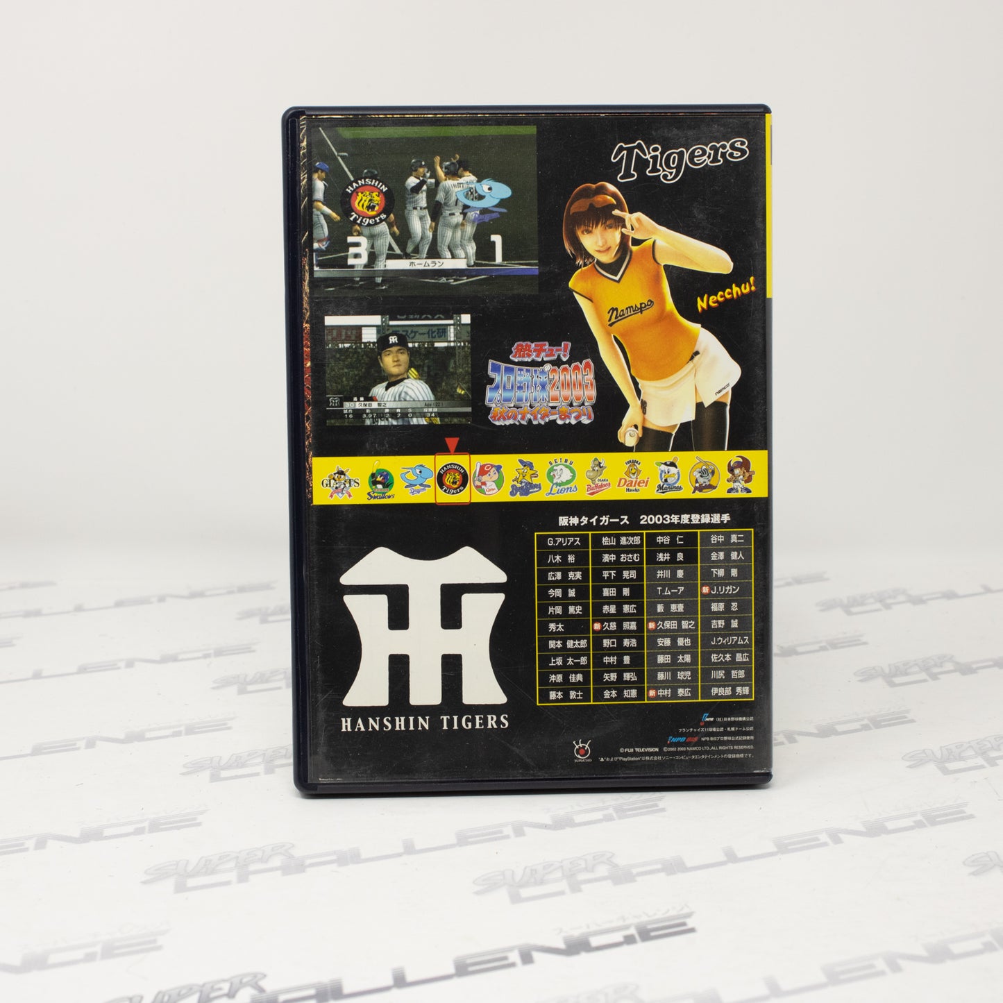 Netsu Chu! Pro Yakyuu 2003 Hanshin Tigers Edition