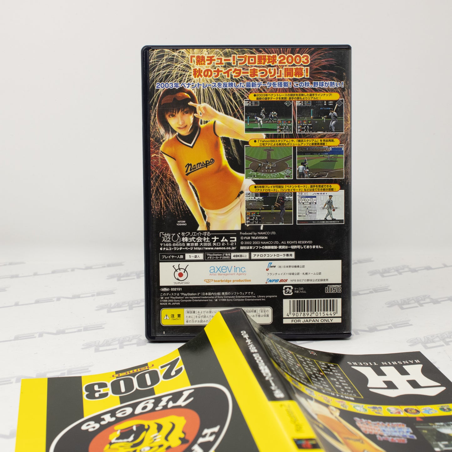 Netsu Chu! Pro Yakyuu 2003 Hanshin Tigers Edition