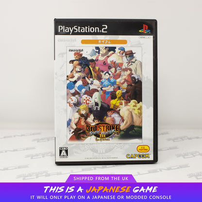 Street Fighter III 3rd Strike