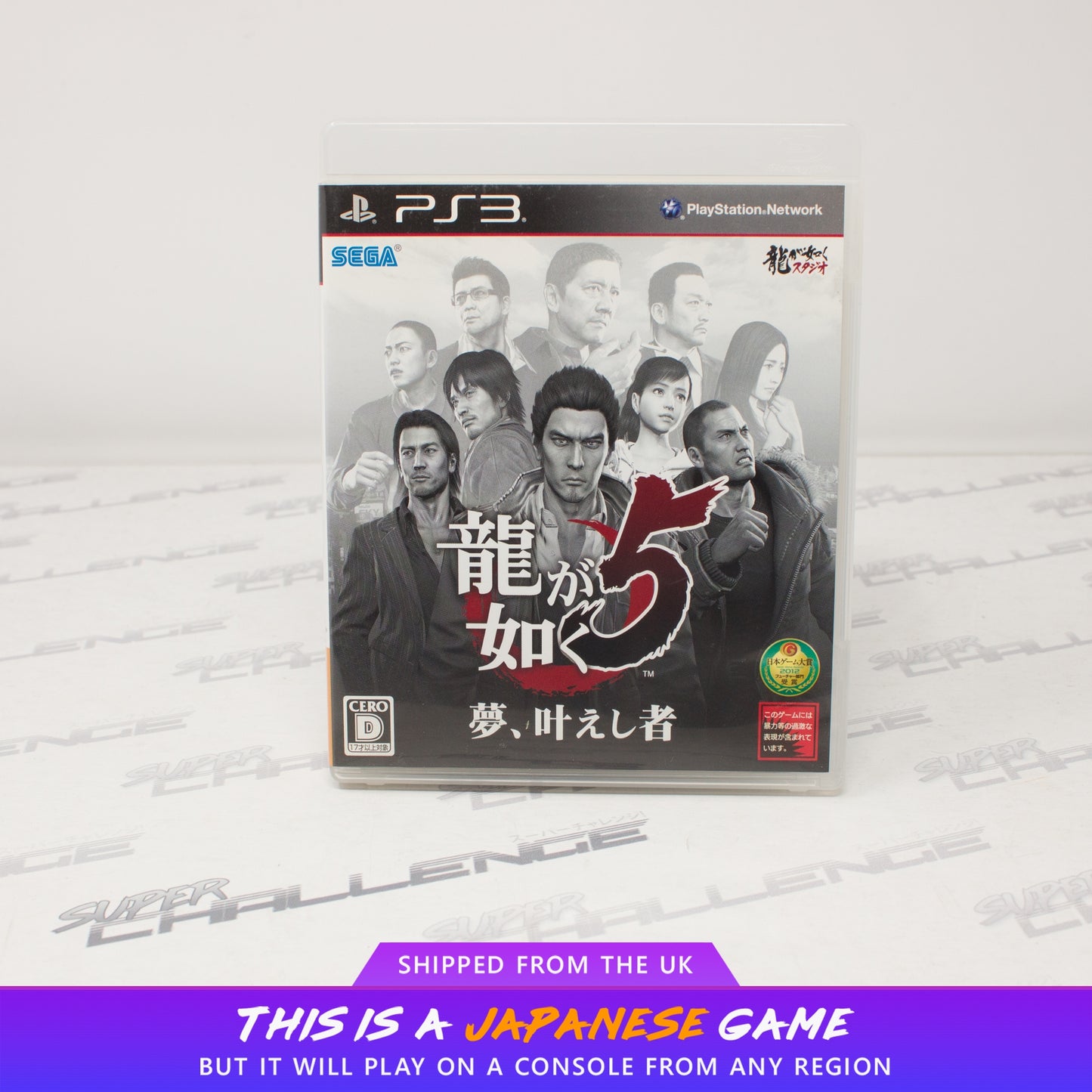 Ryu Ga Gotoku 5