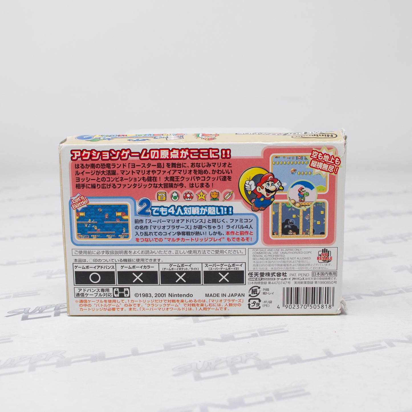 Super Mario Advance 2