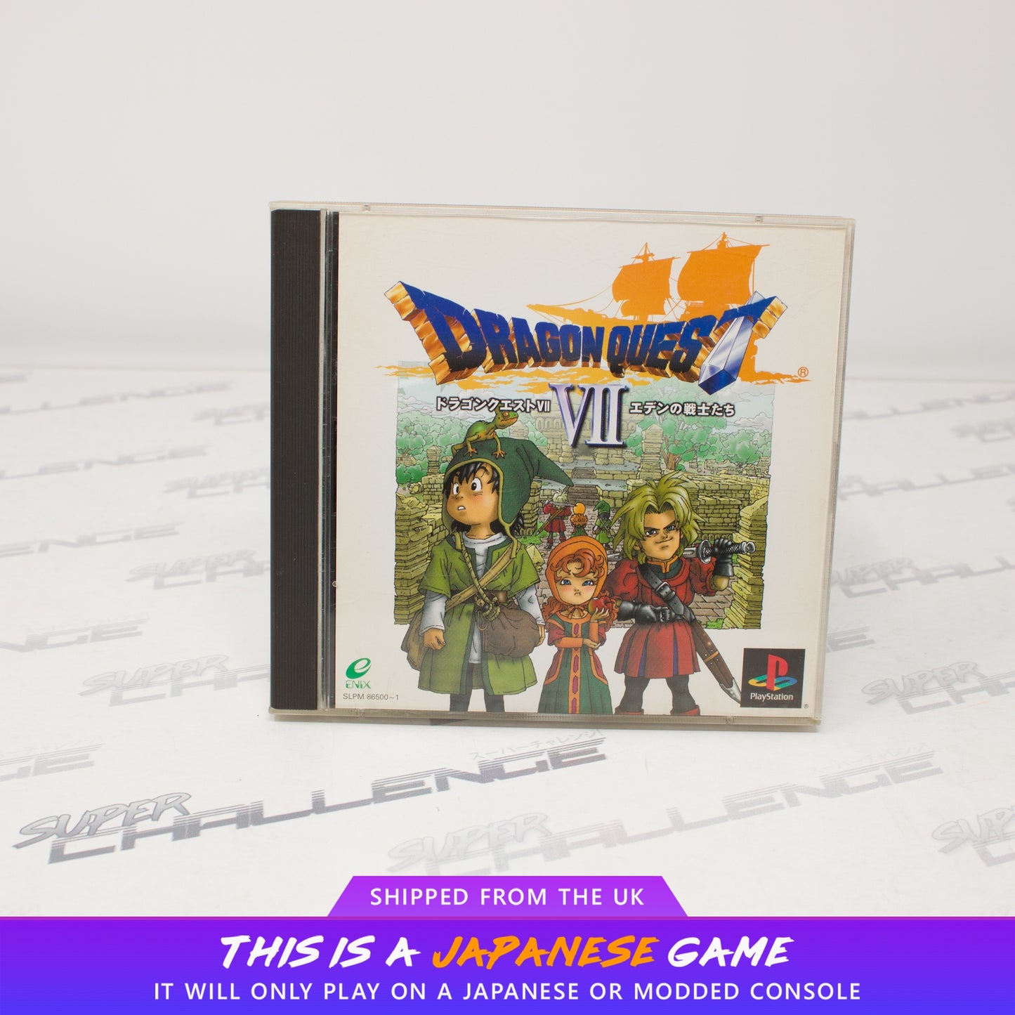 Dragon Quest VII