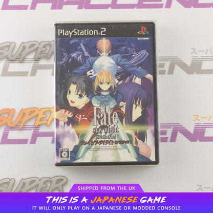 Fate/Stay Night Realta Nua Extra Edition