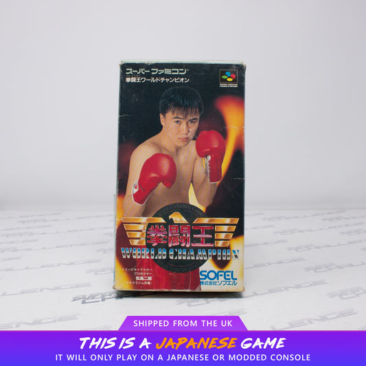 Kentou Oh World Champion Boxing