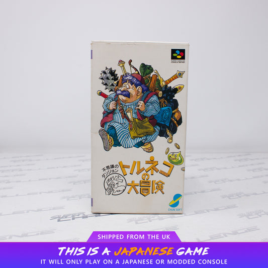 Torneko no Daibouken