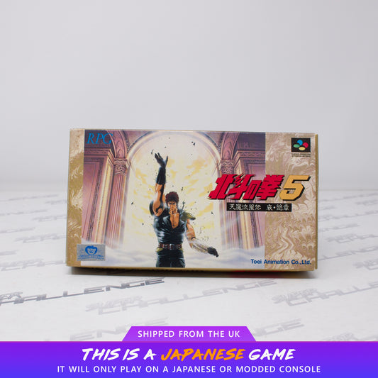 Hokuto No Ken 5: Tenma Ryuuseiden Ai Zesshou