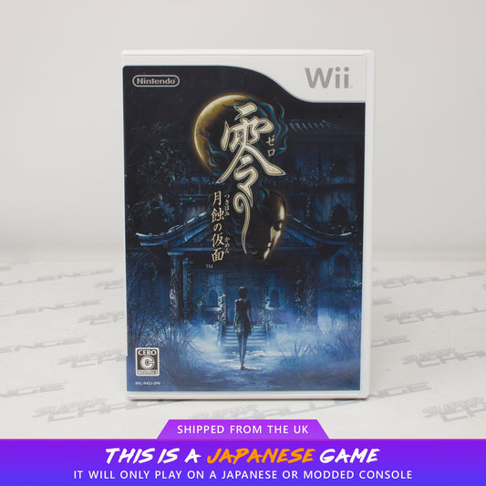 Fatal Frame: Mask of the Lunar Eclipse