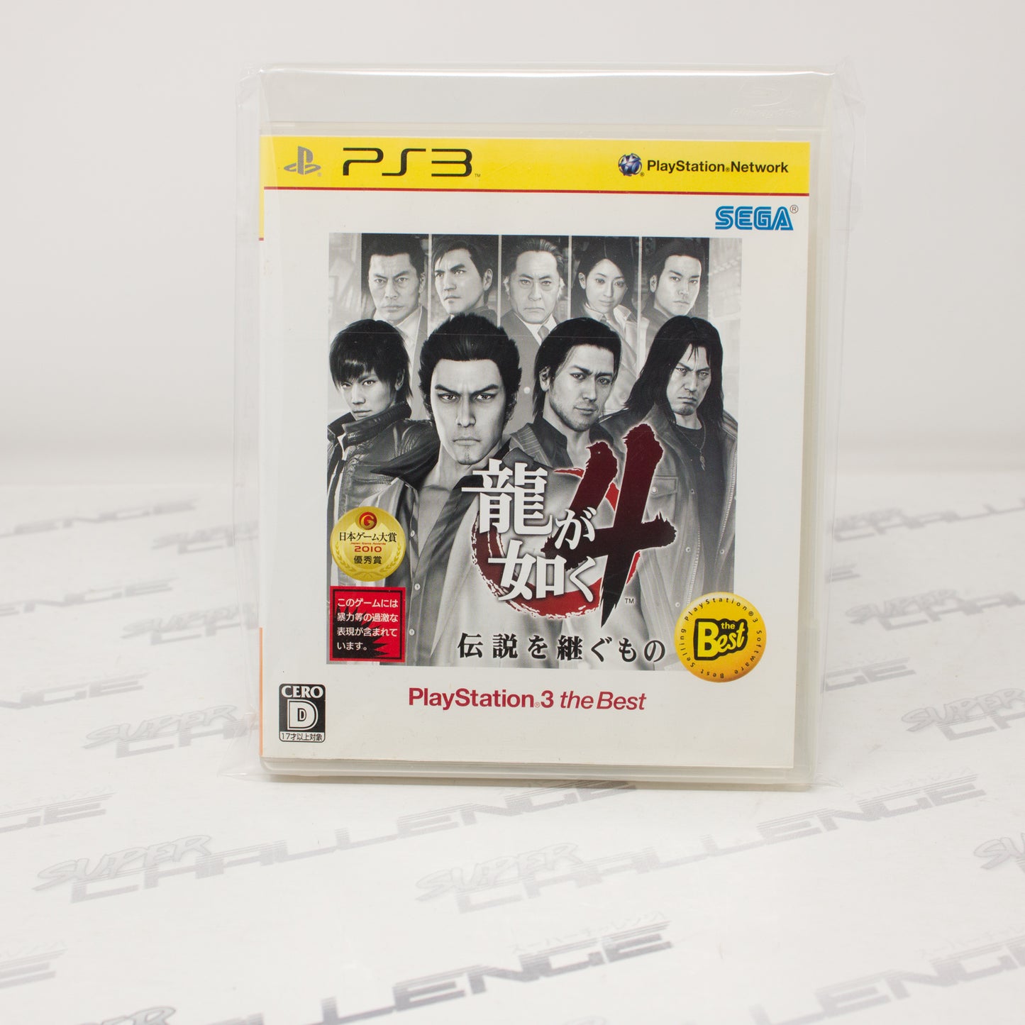 Yakuza 4 (The Best)