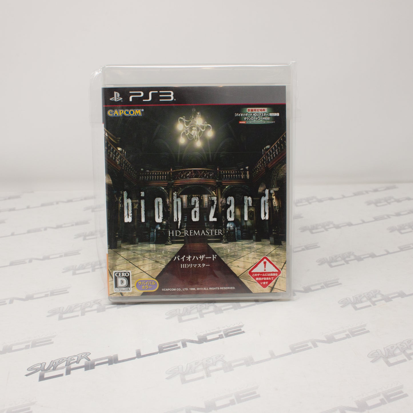 Biohazard HD Remaster