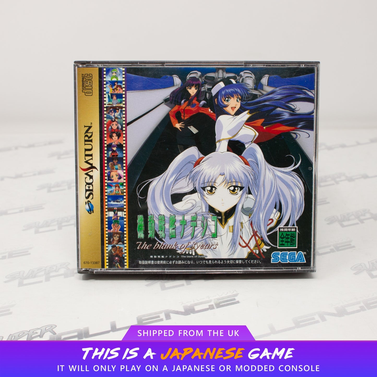 Martian Successor Nadesico: The Blank of 3 Years