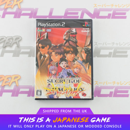 Secret of Evangelion