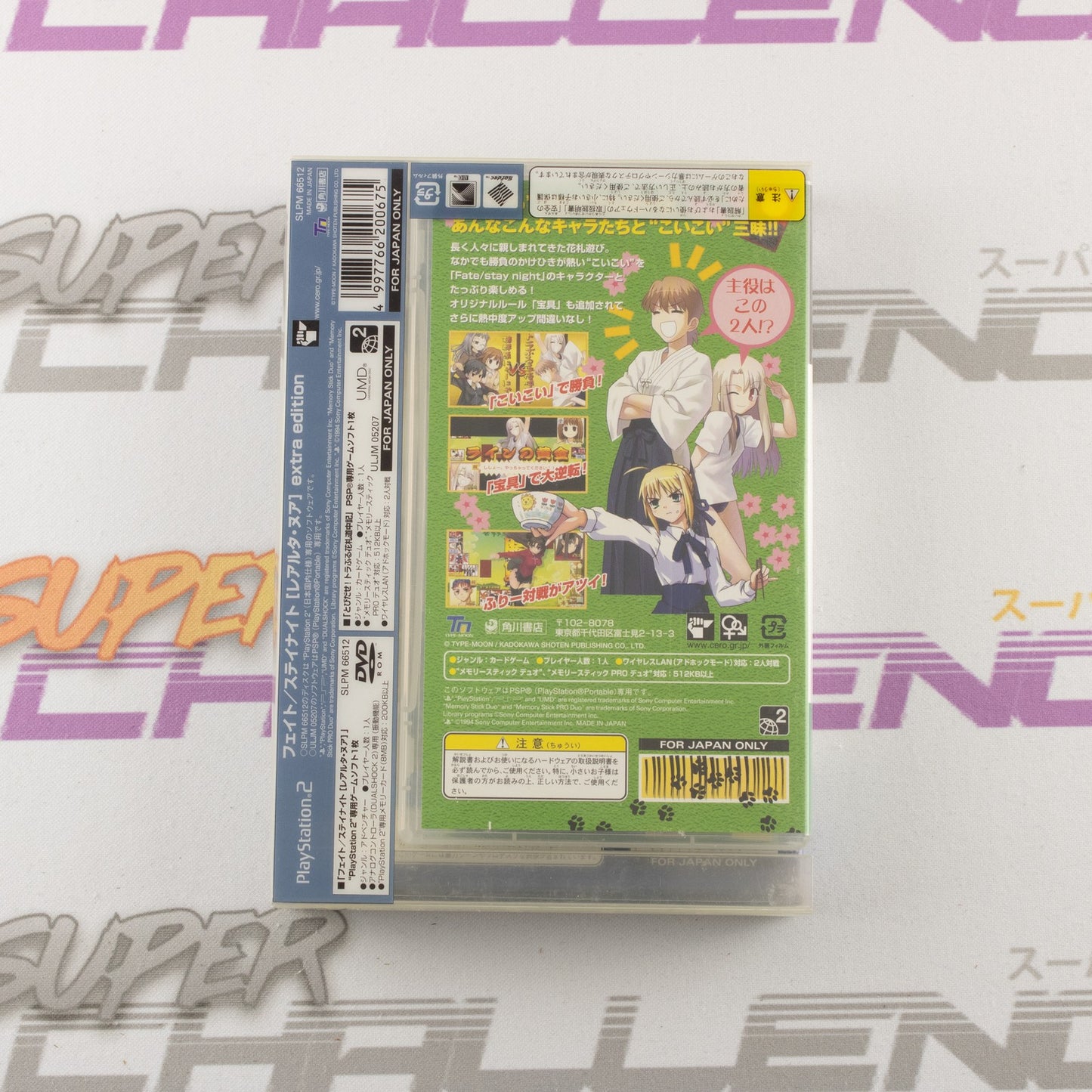 Fate/Stay Night Realta Nua Extra Edition