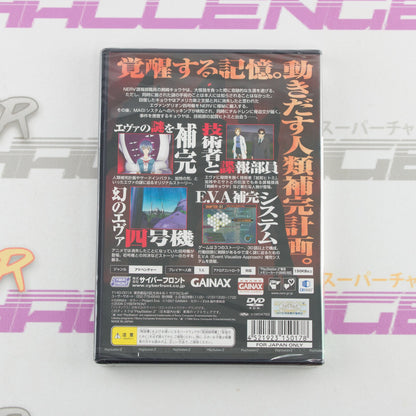 Secret of Evangelion