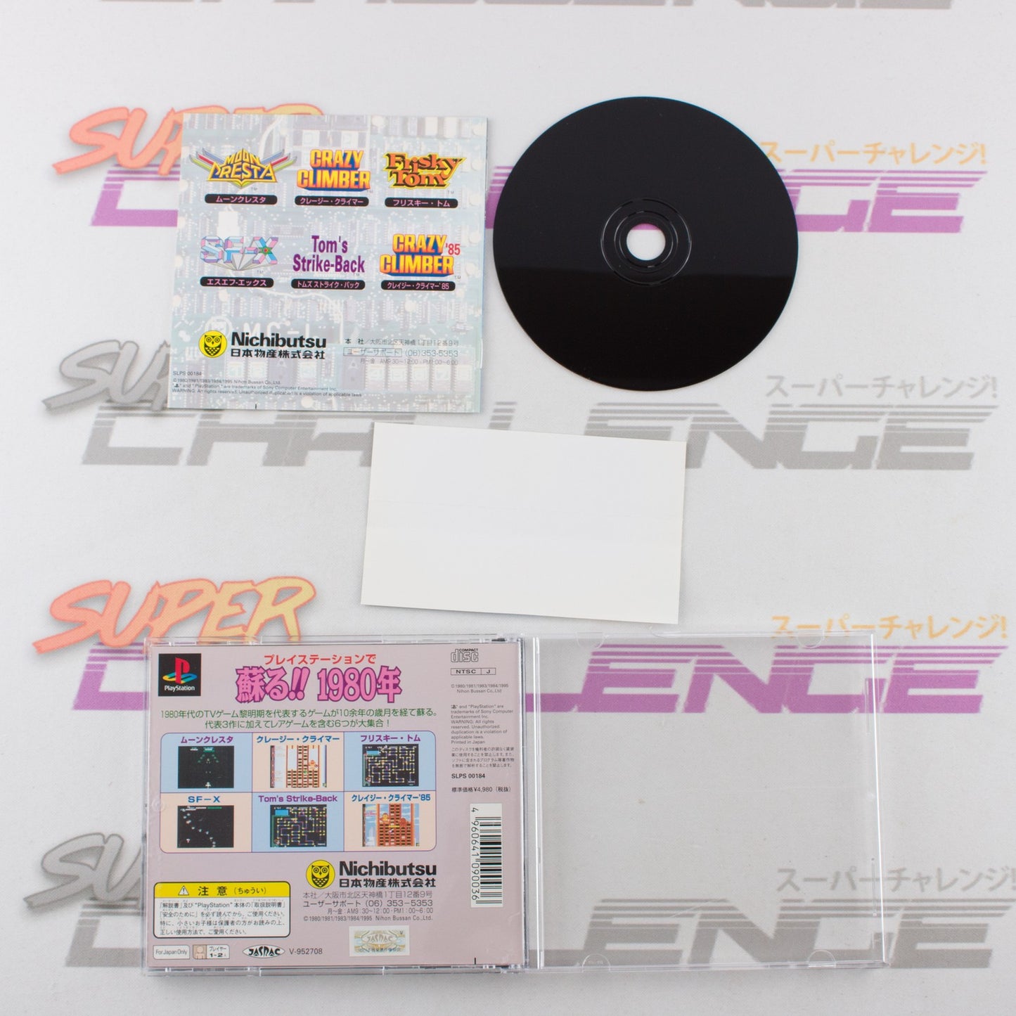 Nichibutsu Arcade Classics