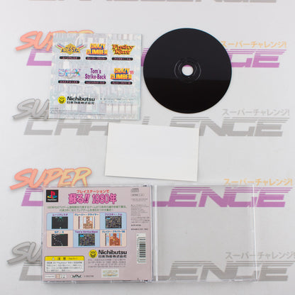 Nichibutsu Arcade Classics