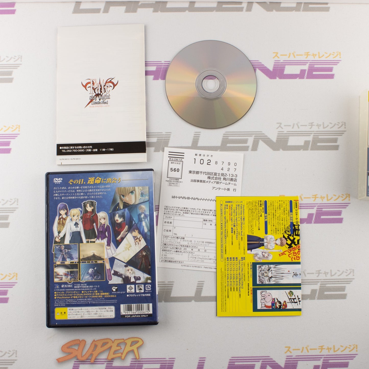 Fate/Stay Night Realta Nua Extra Edition