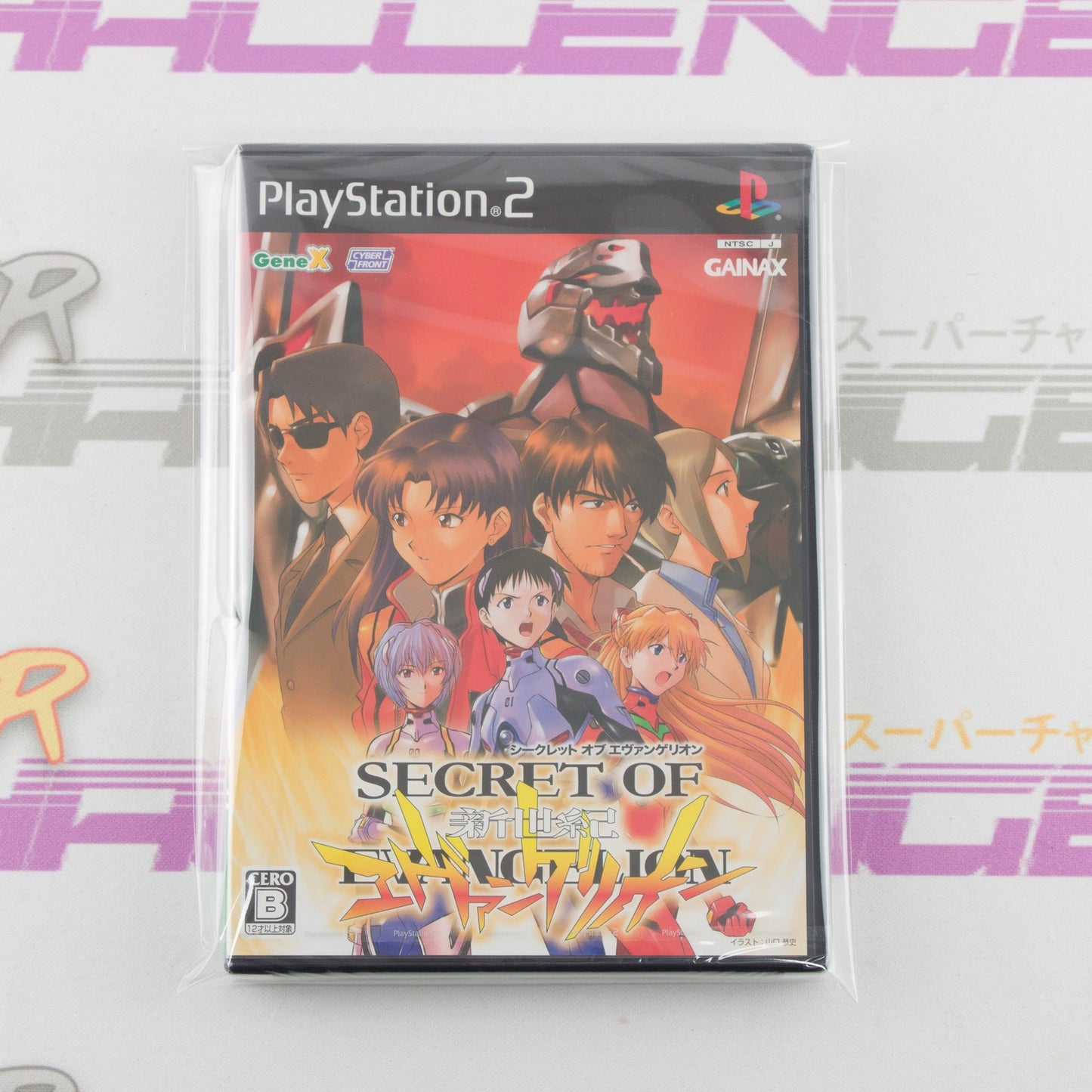 Secret of Evangelion