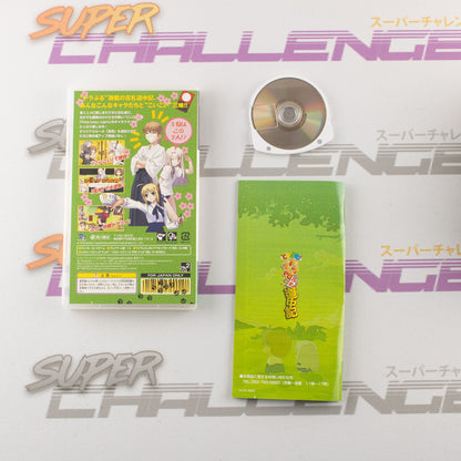 Fate/Stay Night Realta Nua Extra Edition