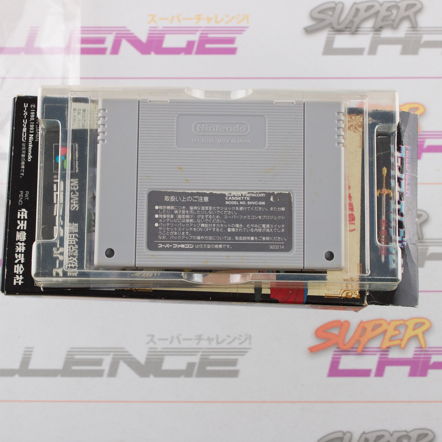 Fire Emblem: Monshou no Nazo