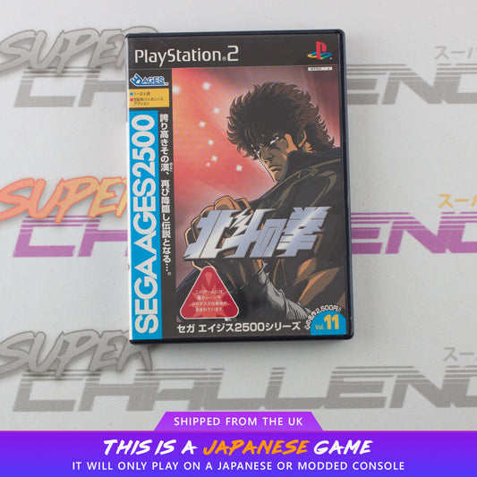 Sega Ages 2500 Vol 11: Hokuto no Ken