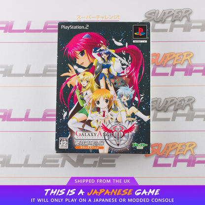 Galaxy Angel II: Zettai Ryouiki no Tobira Deluxe Pack