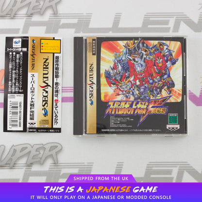 Super Robot Wars F Final