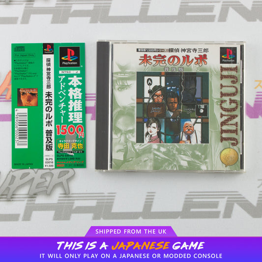 Mikan No Rupo Popular Edition