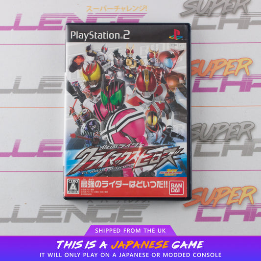 Kamen Rider: Climax Heroes