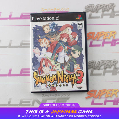 Summon Night 3