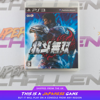 Hokuto Musou (Fist of the North Star)