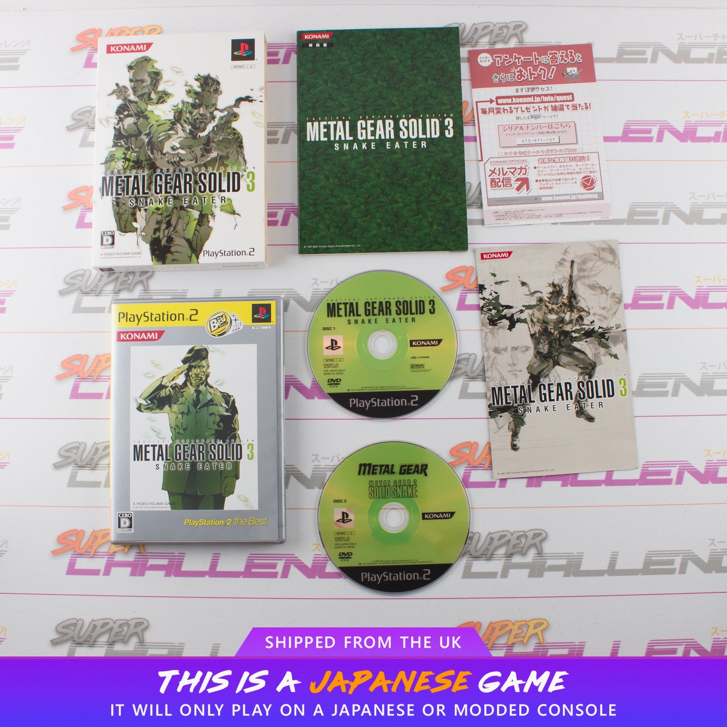 Metal Gear Solid 3: Snake Eater (The Best)