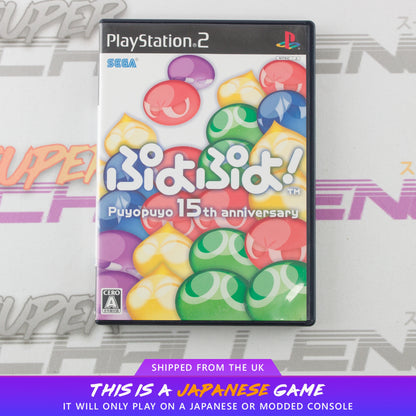 PuyoPuyo 15th Anniversary