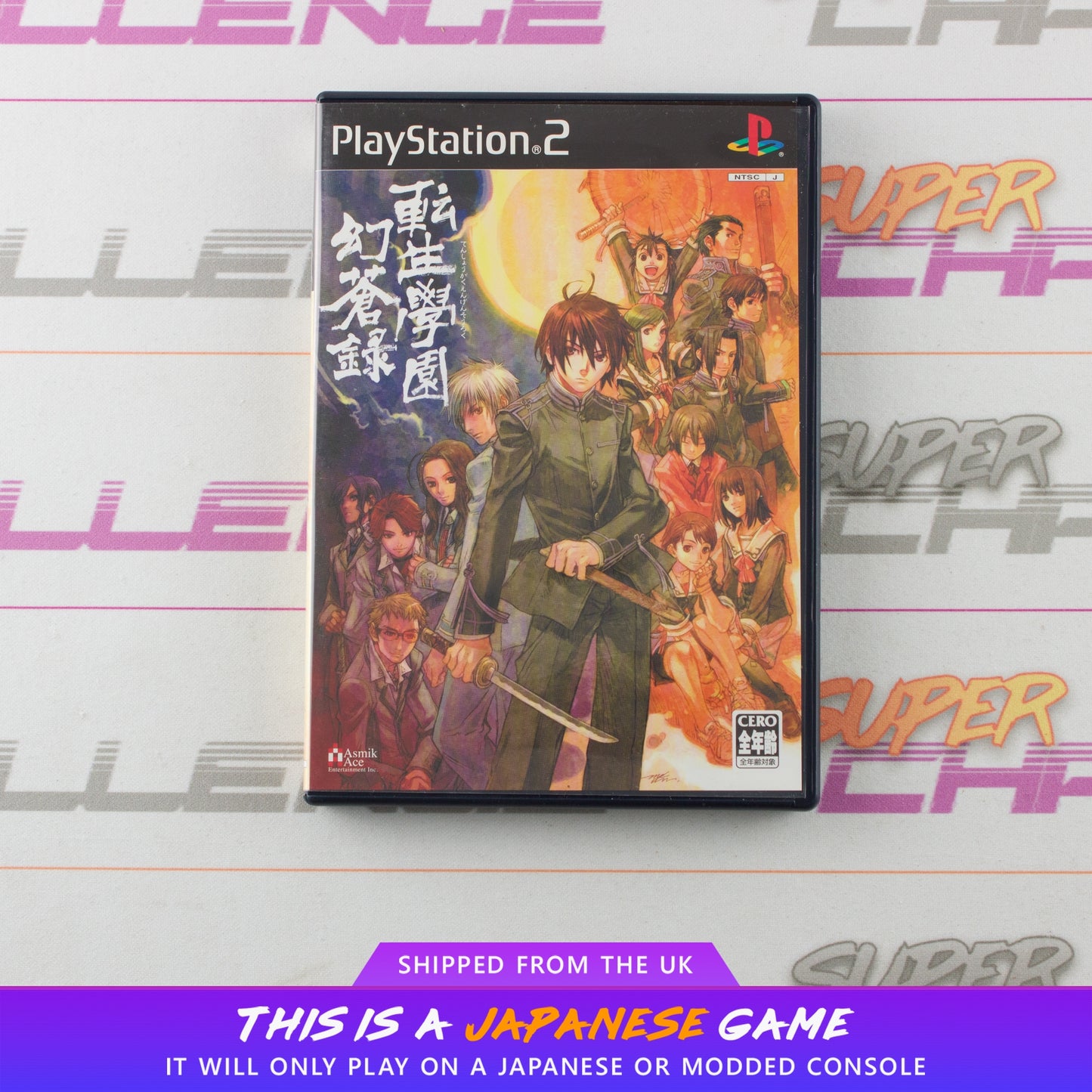 Tenshou Gakuen Gensouroku