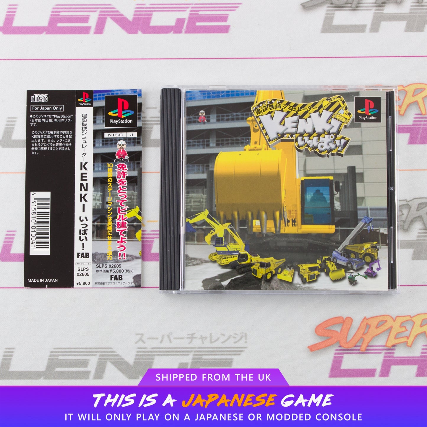 Kensetu Kikai Simulator Kenki Ippai!