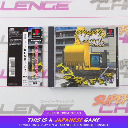 Kensetu Kikai Simulator Kenki Ippai!