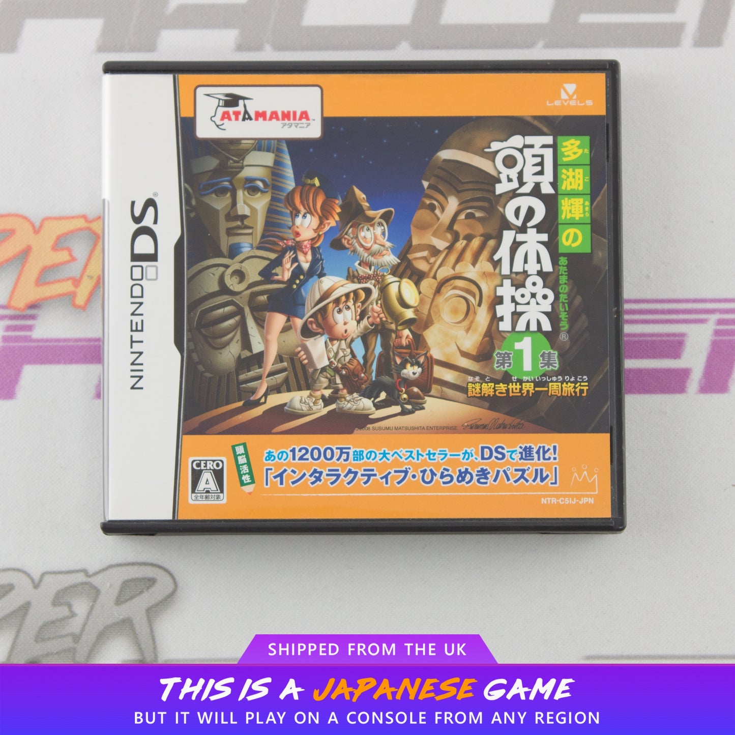 Tago Akira no Atama no Taisou Dai-1-Shuu