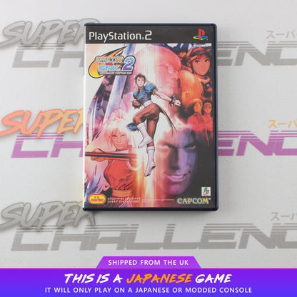 Capcom vs SNK 2: Millionaire Fighting 2001