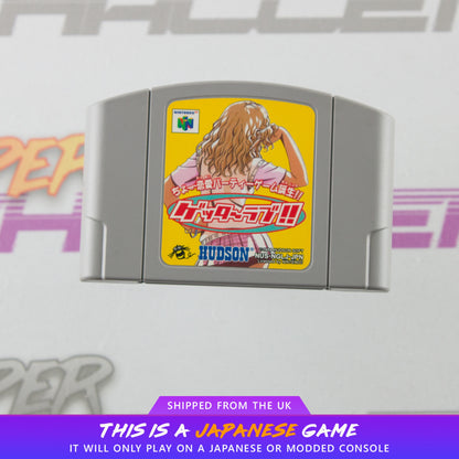 Getter Love!!: Chō Renai Party Game Tanjō