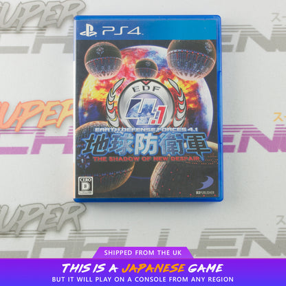 Earth Defense Force 4.1: The Shadow of New Despair