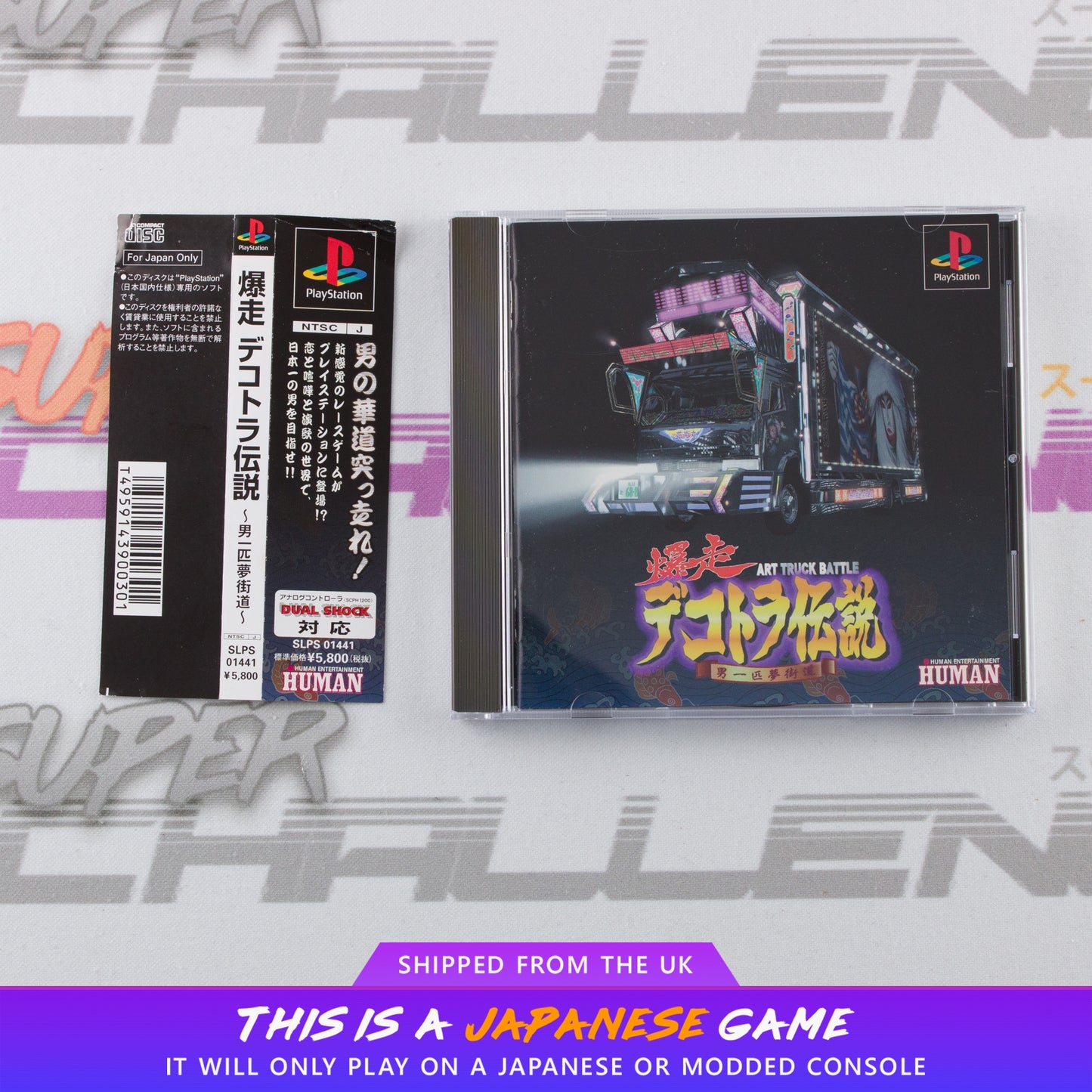 Bakuso Dekotora Densetsu