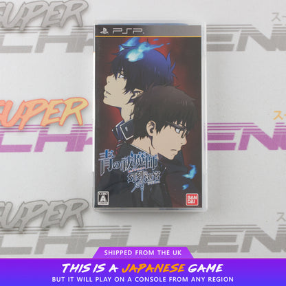 Ao no Exorcist: Genkoku no Labyrinth