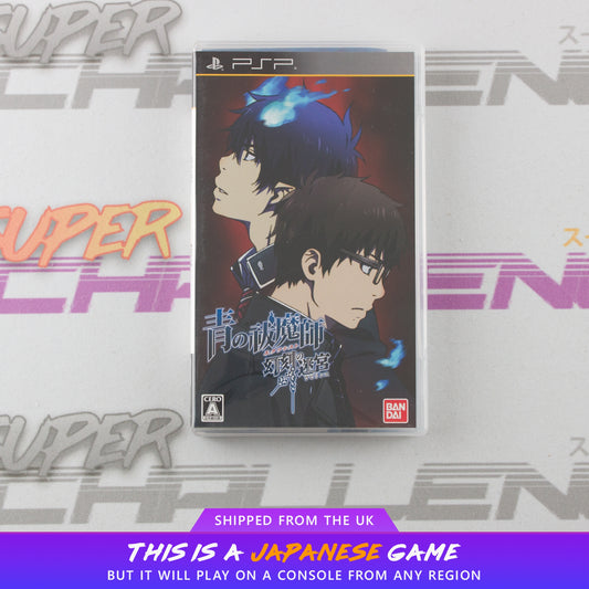 Ao no Exorcist: Genkoku no Labyrinth