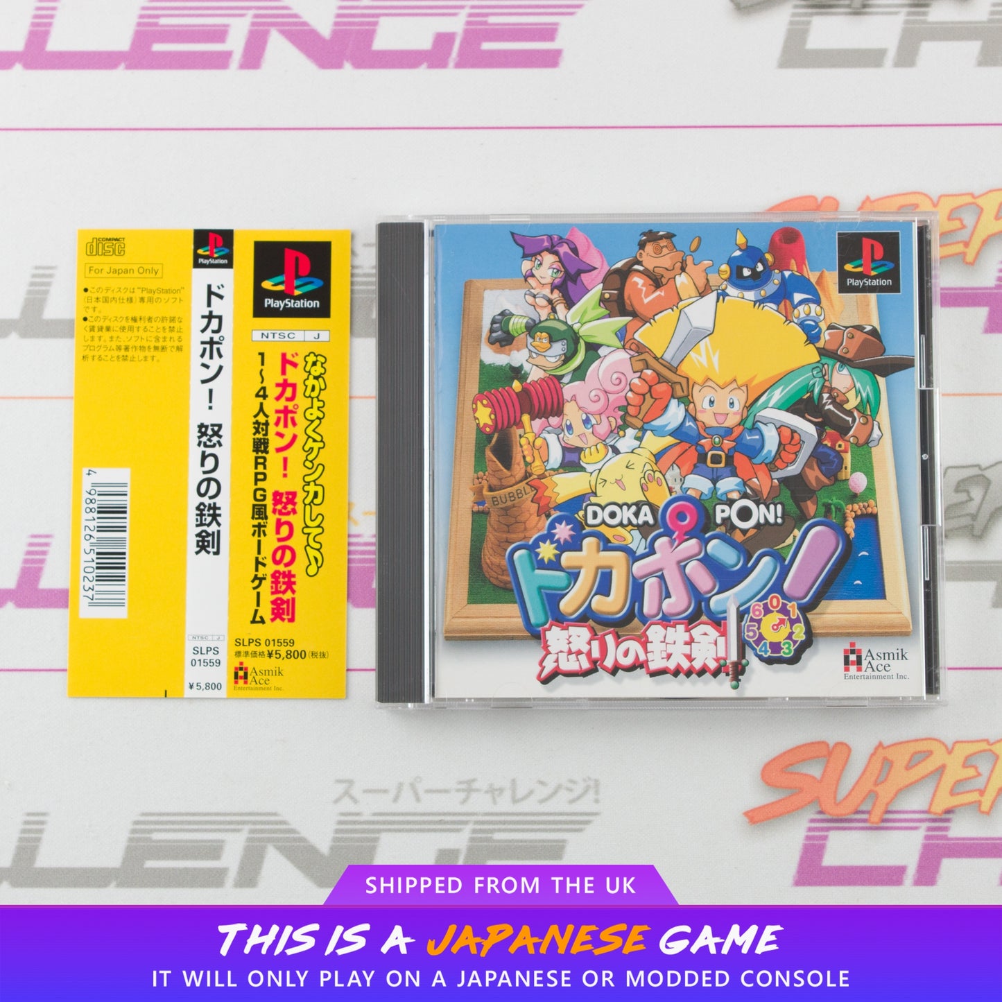 Dokapon: Ikari no Tetsuken