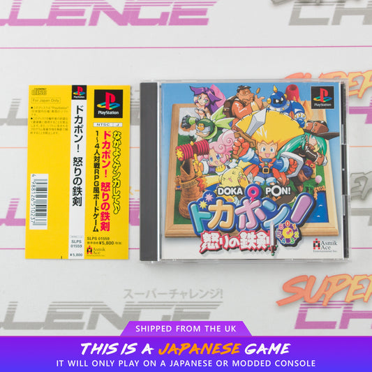 Dokapon: Ikari no Tetsuken