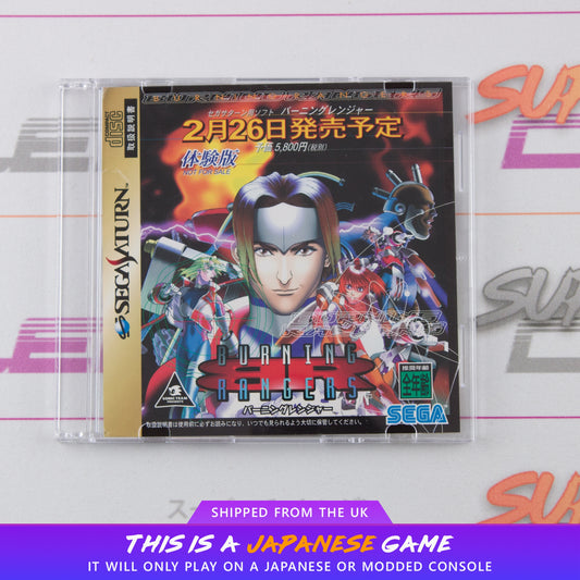 Burning Rangers Trial Disk