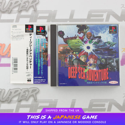 Deep Sea Adventure