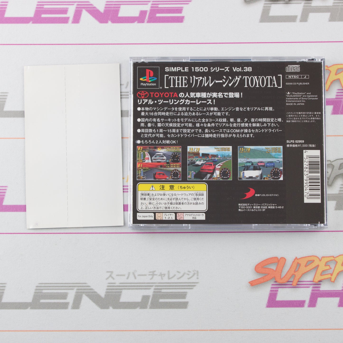 Simple 1500 Series Vol.38: The Real Racing Toyota