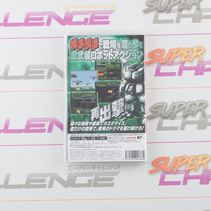 Assault Suit Leynos 2 Saturn Tribute